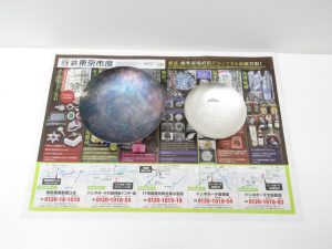 大田原市内！ 買取専門 東京市場 ドンキホーテ大田原店 銀製品 純銀 銀盃 買取しました。