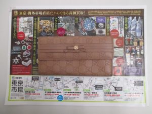 買取専門 東京市場 サンキュー新栄店 ブランド グッチ 長財布 買取しました。