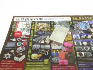 行田市内！買取専門 東京市場 ドンキ 行田持田インター店 ZIPPO オイルライター スターリング 買取しました。