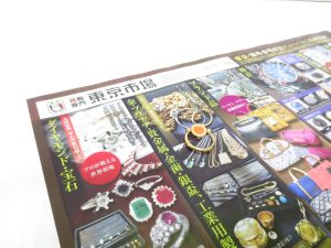 行田市内！買取専門 東京市場 ドンキ 行田持田インター店 ブランド ブルガリ フリップリング 750 買取しました。