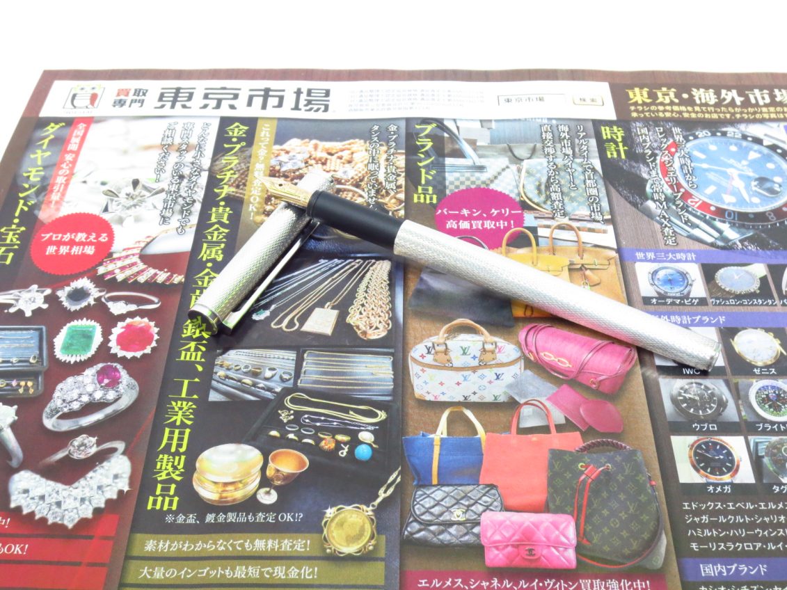 行田市内！買取専門 東京市場 ドンキ 行田持田インター店 ブランド ダンヒル 万年筆 ペン先K14 買取しました。