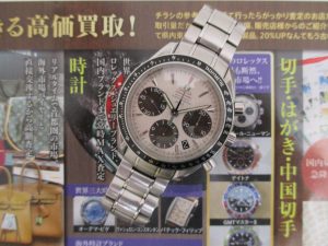買取専門 東京市場 サンキュー新栄店 ブランド オメガ 時計 買取しました。