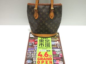 日立市内！買取専門 東京市場 メガドンキ 日立店 ブランド ヴィトン バッグ 買取しました。