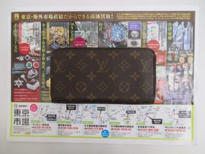 買取専門 東京市場 サンキュー新栄店 ブランド ルイヴィトン 財布 買取しました。