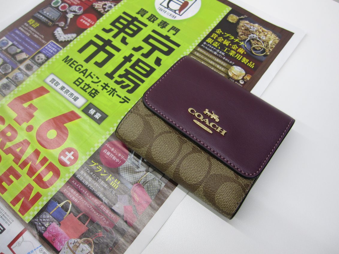 日立市内！買取専門 東京市場 メガドンキ 日立店 ブランド コーチ 財布 買取しました。