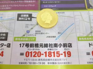 前橋市内 買取専門 東京市場 17号前橋元総社南小前店 金製品 K24 オーストラリア カンガルー金貨 買取しました。