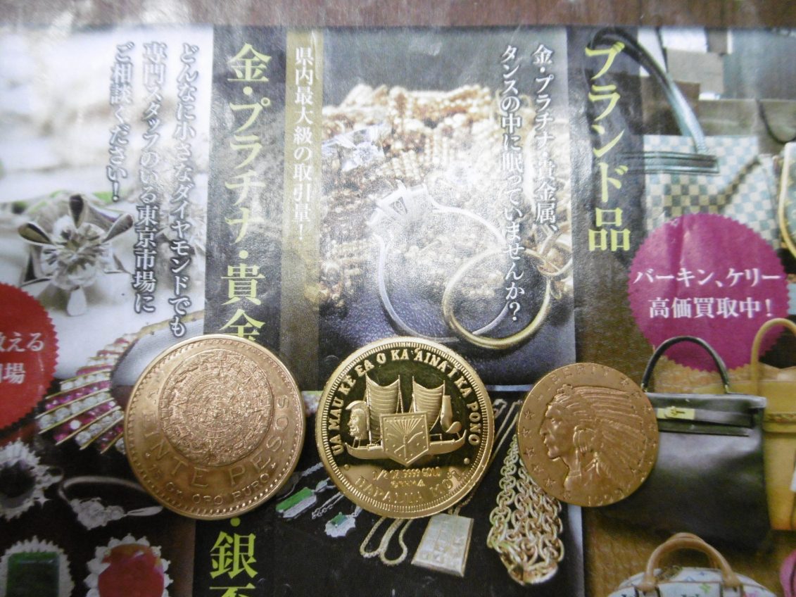 姶良市 買取専門 東京市場 姶良国道10号店 K24 純金 金貨 買取しました。