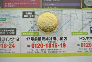 前橋市内 買取専門 東京市場 17号前橋元総社南小前店 記念硬貨 昭和天皇 御在位 10万円 金貨 買取しました。