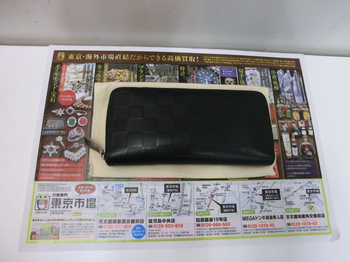 霧島市 買取専門 東京市場 ドンキホーテ霧島隼人店 ブランド ルイヴィトン 財布 買取しました。