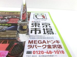 金沢市内 買取専門 東京市場 メガドンキラパーク金沢店 プラチナ ダイヤモンド リング 買取しました。