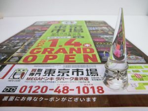 金沢市内 買取専門 東京市場 メガドンキラパーク金沢店 プラチナ ダイヤモンド リング 買取しました。