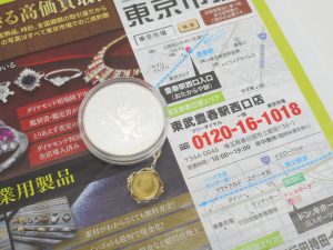 春日部市内！ 買取専門 東京市場 東武豊春駅西口店 ソウルオリンピック 5000ウォン銀貨 記念硬貨 買取しました。