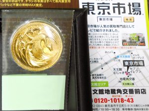 鹿児島市 買取専門 東京市場 天文館 地蔵角交番前店 純金 K24 金貨 買取しました。