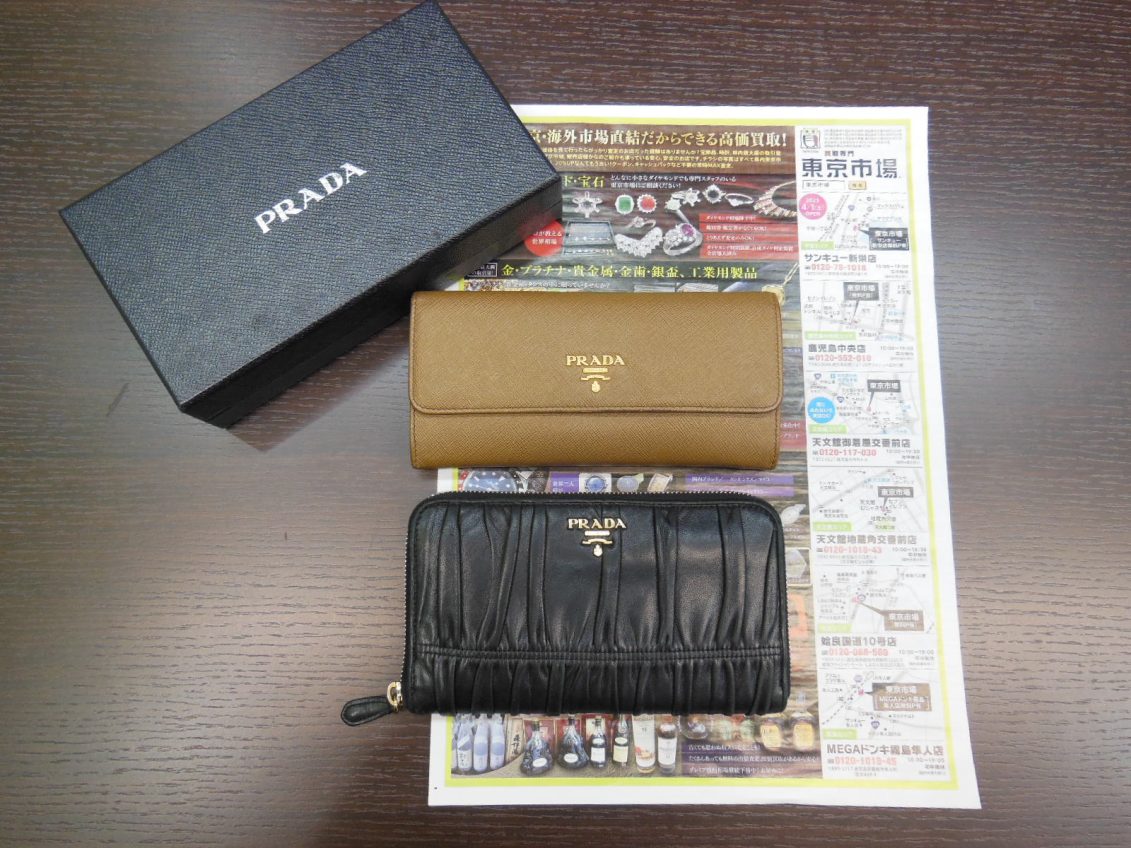 霧島市 買取専門 東京市場 ドンキホーテ霧島隼人店 ブランド プラダ 財布 買取しました。