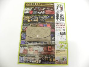 金沢市内 買取専門 東京市場 メガドンキラパーク金沢店 ブランド ルイヴィトン カードケース 買取しました。