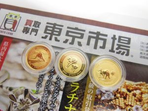 薩摩川内市！ 買取専門 東京市場 タイヨー永利店 金製品 金貨 カンガルー金貨 買取しました。