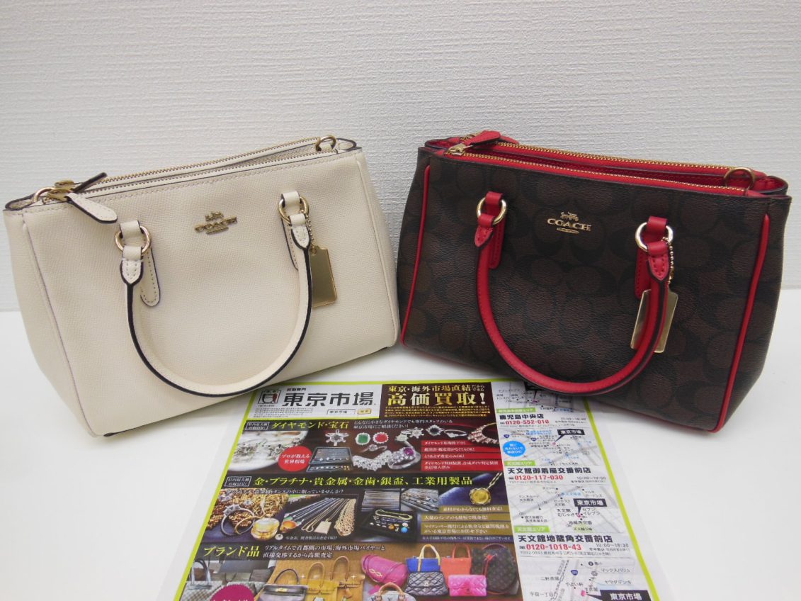 薩摩川内市！ 買取専門 東京市場 タイヨー永利店 ブランド コーチ ハンドバッグ 買取しました。