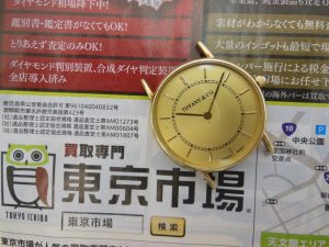 霧島市 買取専門 東京市場 ドンキホーテ霧島隼人店 ブランド ティファニー 腕時計 買取しました。