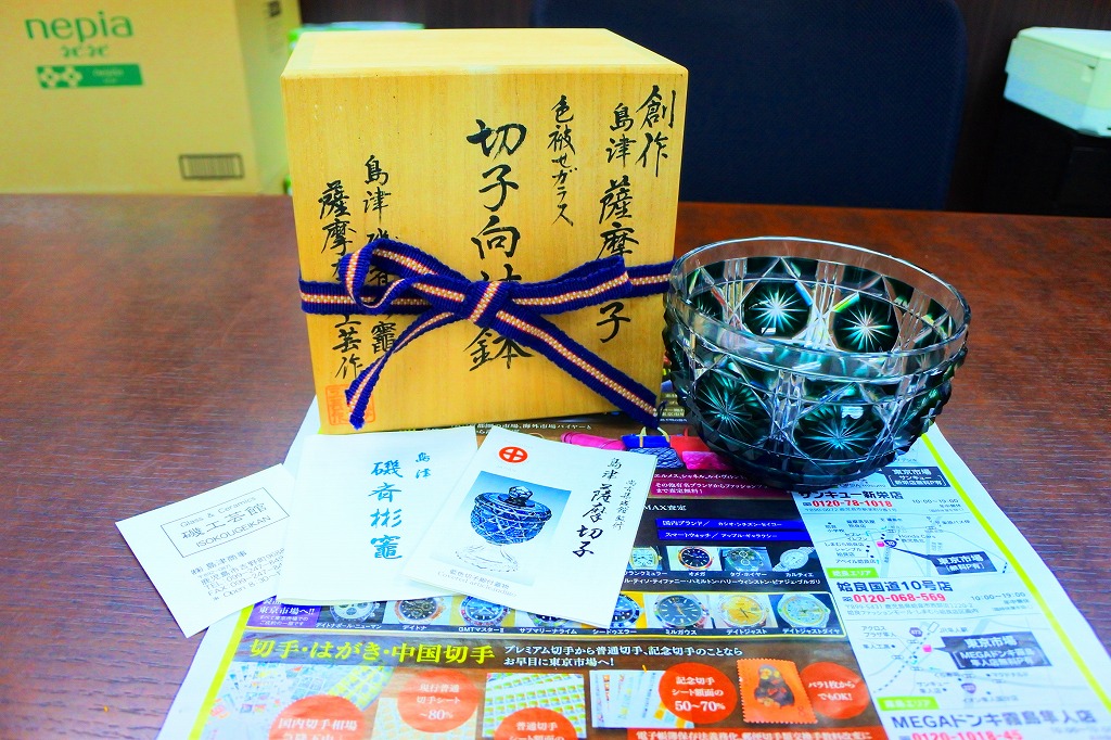 買取専門 東京市場 鹿児島中央店 硝子工芸品 薩摩切子 向付鉢 買取しました。