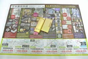 行田市内！買取専門 東京市場 ドンキ 行田持田インター店 ブランド ジバンシィ ガスライター 買取しました。