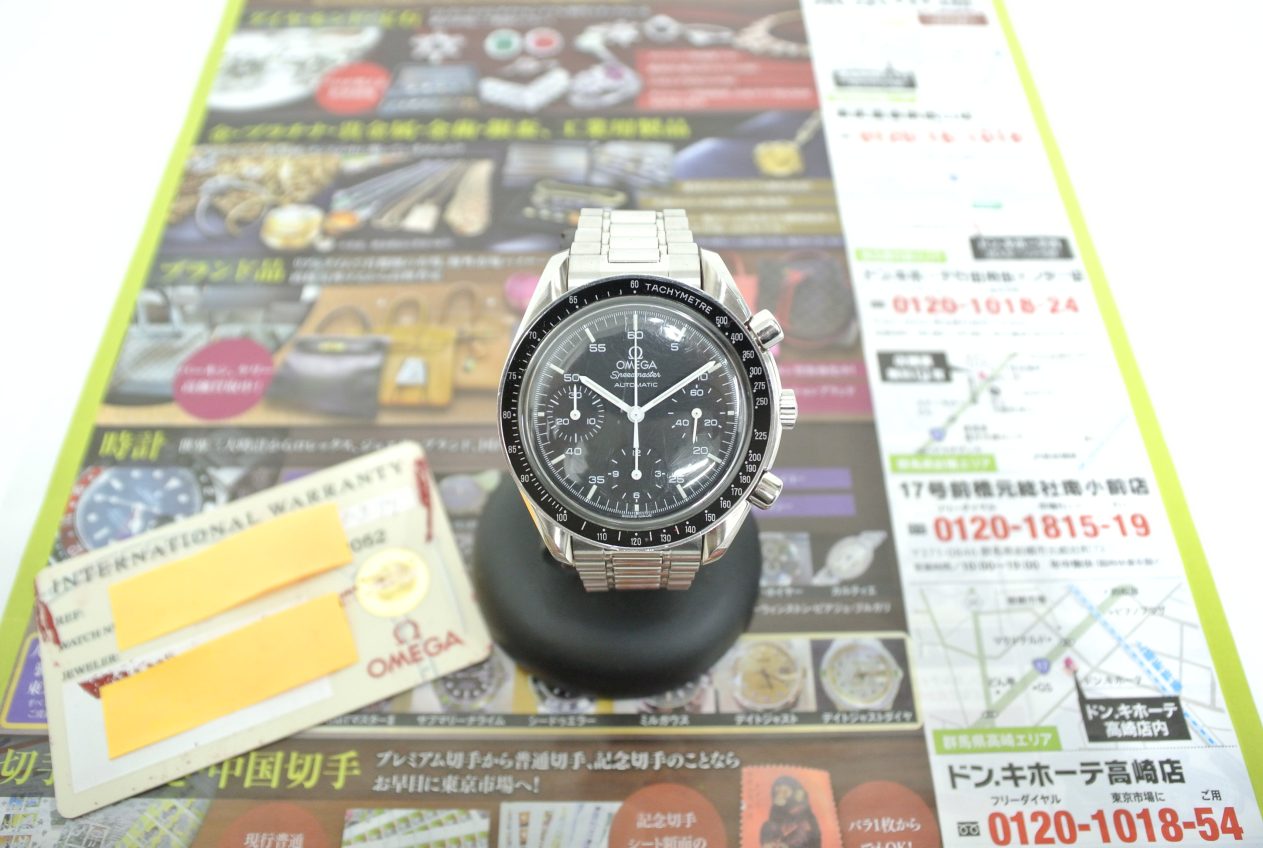 高崎市内 買取専門 東京市場 ドンキホーテ 高崎店 ブランド オメガ 腕時計 スピードマスター 買取しました。