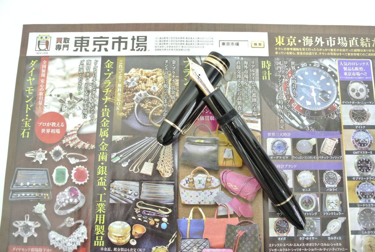 高崎市内 買取専門 東京市場 ドンキホーテ 高崎店 ブランド モンブラン 万年筆 買取しました。