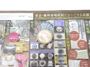 大田原市内！買取専門 東京市場 ドンキホーテ大田原店 キングセイコー 機械式腕時計 買取しました。