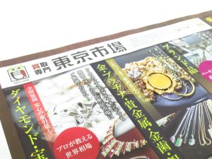 行田市内！買取専門 東京市場 ドンキ 行田持田インター店 マン島 キャットコイン 金貨 買取しました。