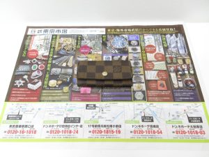 大田原市内！ 買取専門 東京市場 ドンキホーテ大田原店 ルイヴィトン ダミエエベヌ ミュルティクレ4 買取しました。