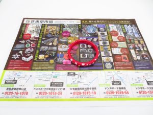 行田市内！買取専門 東京市場 ドンキ 行田持田インター店 ブランド ヴィトン バングル 買取しました。