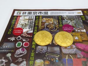 行田市内！買取専門 東京市場 ドンキ 行田持田インター店 純金 金貨 ウィーン金貨 買取しました。