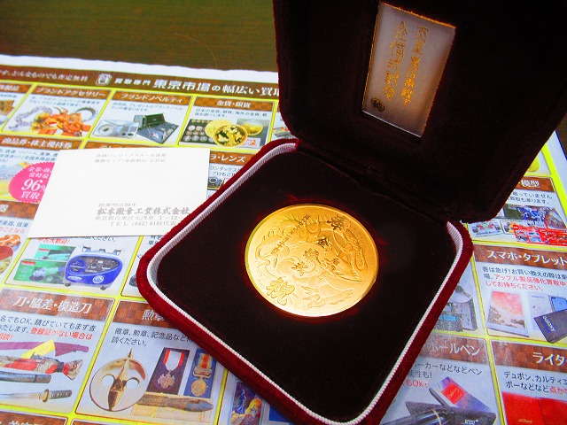 買取専門東京市場 いづろ 照国通り 天文館 御着屋交番前店 貴金属 金製品 記念メダル 買取しました。
