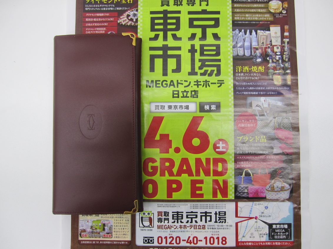 日立市内！買取専門 東京市場 メガドンキ 日立店 ブランド カルティエ 財布 買取しました。