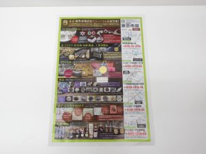 大田原市内！ 買取専門 東京市場 ドンキホーテ大田原店 中国貨幣 パンダ金貨 買取しました。