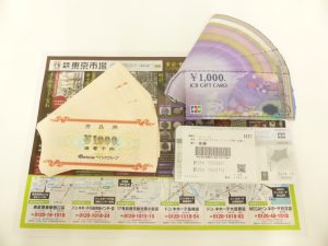 高崎市内 買取専門 東京市場 ドンキホーテ 高崎店 商品券 ギフトカード 買取しました。