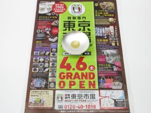 日立市内！買取専門 東京市場 メガドンキ 日立店 貴金属 純銀 銀杯 買取しました。