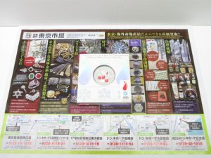 日立市内！買取専門 東京市場 メガドンキ 日立店 記念硬貨 1000円銀貨 アジア大会 青森 2003 買取しました。