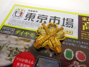 薩摩川内市！ 買取専門 東京市場 タイヨー永利店 勲章 小銃射撃 徽章 買取しました。