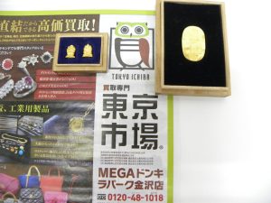 金沢市内 買取専門 東京市場 メガドンキラパーク金沢店 貴金属 純金 小判 福神像 買取しました。