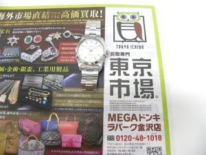 金沢市内 買取専門 東京市場 メガドンキラパーク金沢店 ブランド ロレックス 腕時計 買取しました。