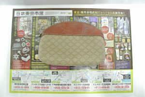 行田市内！買取専門 東京市場 ドンキ 行田持田インター店 ブランド セリーヌ ポーチ 買取しました。