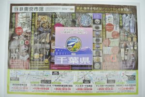 高崎市内 買取専門 東京市場 ドンキホーテ 高崎店 記念硬貨 銀貨 プルーフ貨幣セット 買取しました。