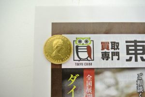 高崎市内 買取専門 東京市場 ドンキホーテ 高崎店 K24 純金 メイプルリーフ金貨 買取しました。