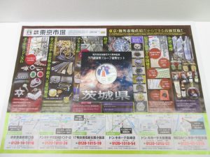 日立市内！買取専門 東京市場 メガドンキ 日立店 記念硬貨 1000円銀貨 茨城県 買取しました。