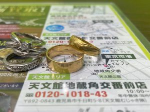 鹿児島市 買取専門 東京市場 天文館 地蔵角交番前店 純金 18金 プラチナ リング 買取しました。