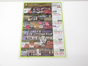 大田原市内！ 買取専門 東京市場 ドンキホーテ大田原店  オリエント デイデイト 腕時計 買取しました。