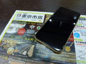 霧島市 買取専門 東京市場 MEGAドンキ.ホーテ霧島隼人店 Apple アイフォン iPhoneXR 買取しました。