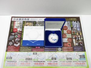 日立市内！買取専門 東京市場 メガドンキ 日立店 記念硬貨 1000円銀貨 新幹線 買取しました。