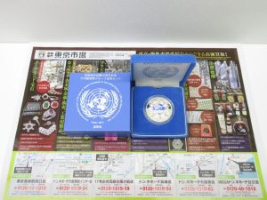 日立市内！買取専門 東京市場 メガドンキ 日立店 記念硬貨 1000円銀貨 国際連合加盟50周年記念 買取しました。