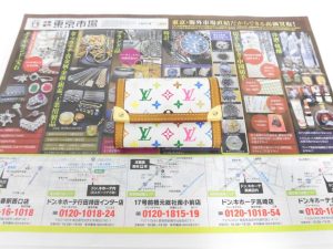 前橋市内 買取専門 東京市場 17号前橋元総社南小前店 ブランド ルイヴィトン コインケース 買取しました。